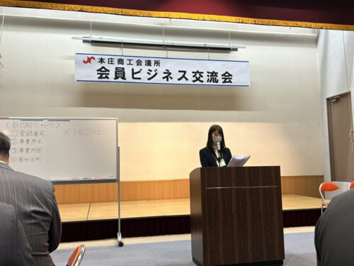 本庄商工会議所会員ビジネス交流会