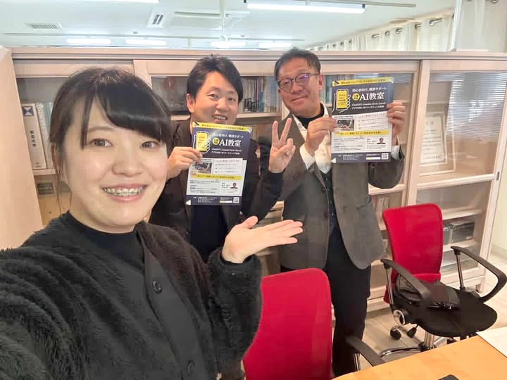AI教室