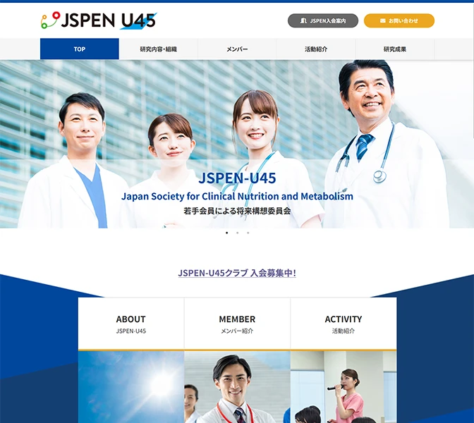 日本栄養治療学会様