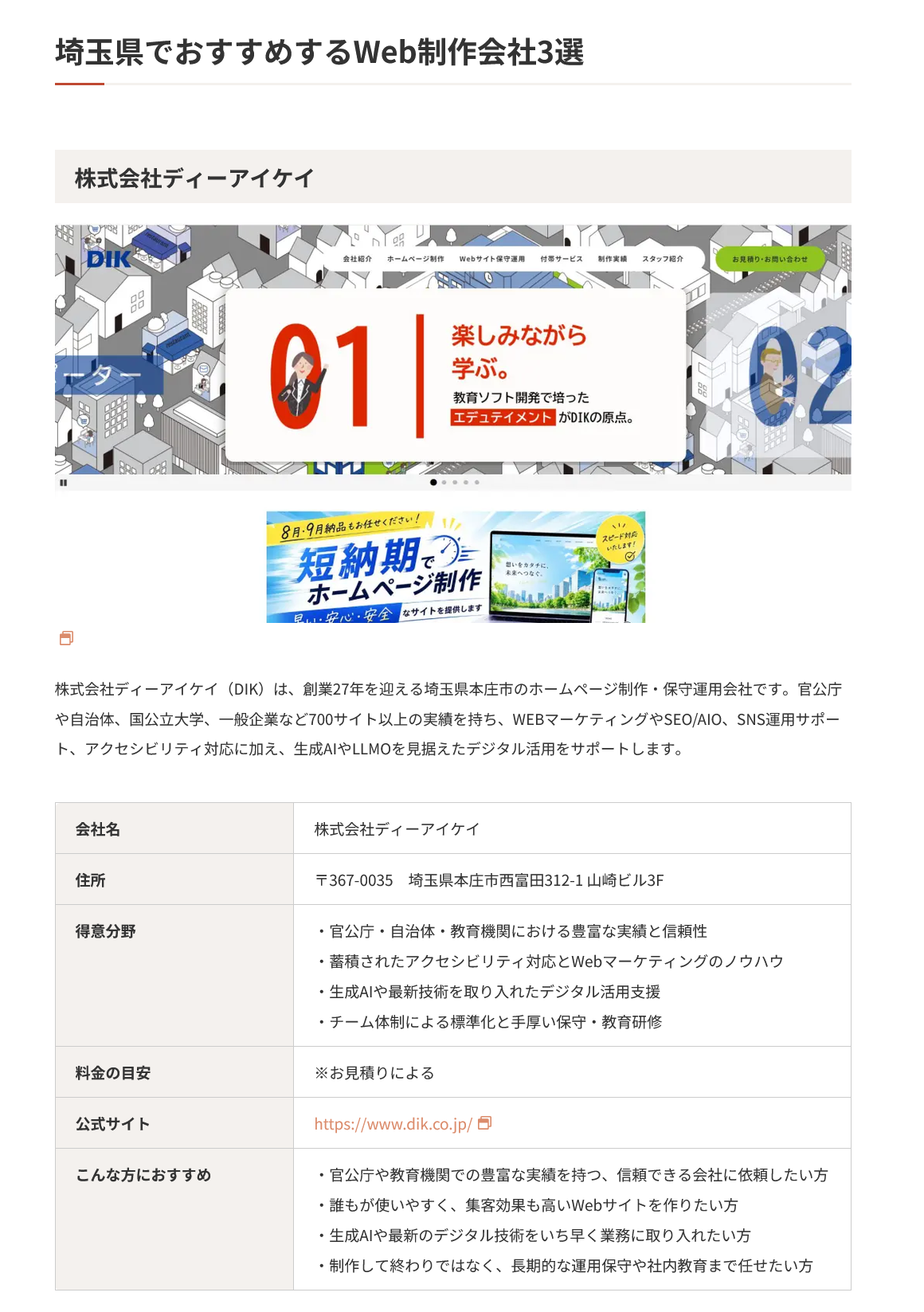 紹介記事スクリーンショット